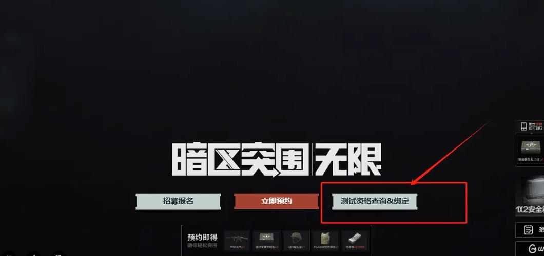 暗区突围兑换码2026缩略图