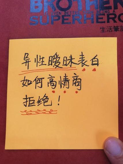 怎样委婉拒绝异性的暧昧信息图标