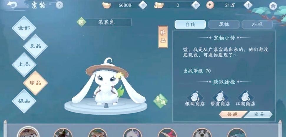 新笑傲江湖最厉害神宠