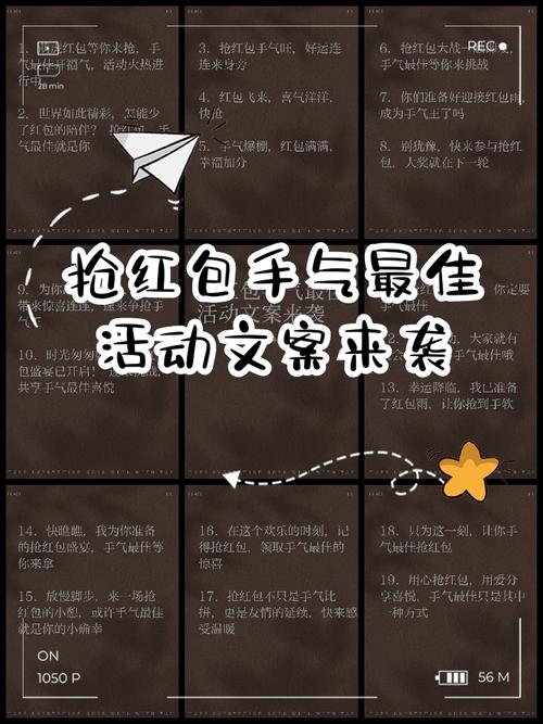抢红包手气好怎么形容