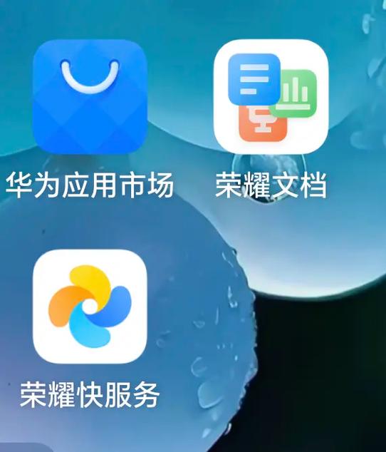 华为应用市场已转入后