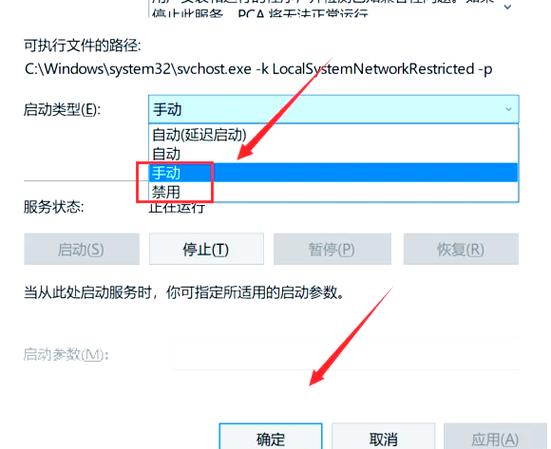 电脑按键错乱