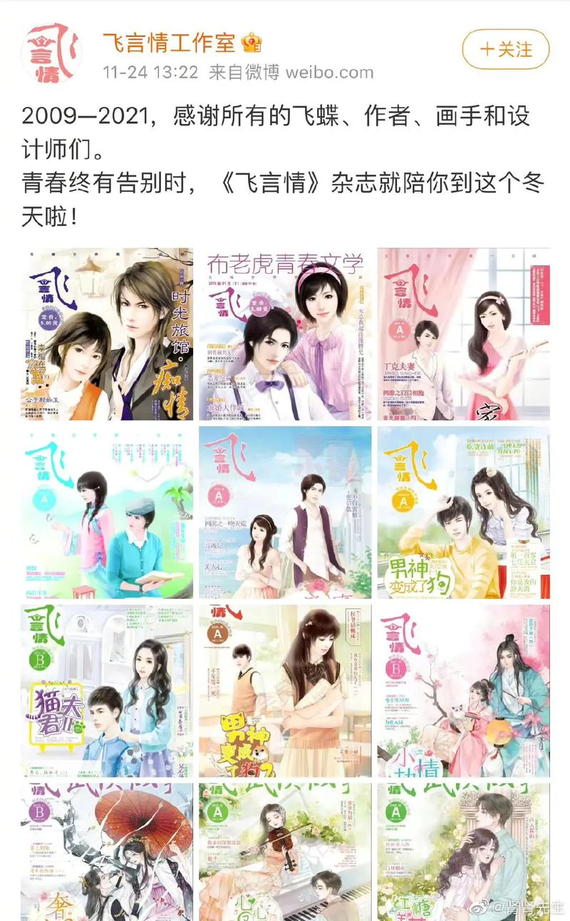 御书屋 飞言情缩略图