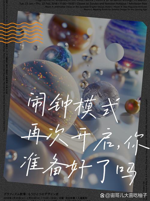 超省电模式闹钟会响吗
