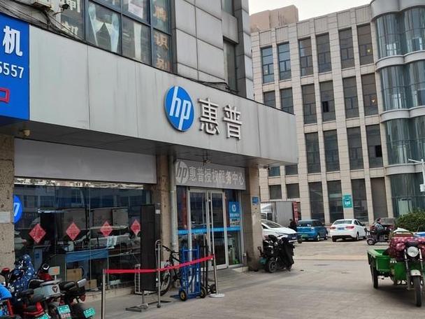 hp官方售后服务中心缩略图