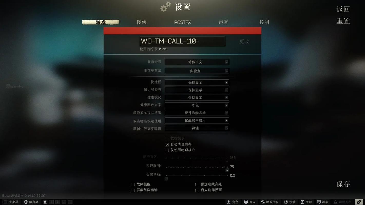 逃生1设置界面翻译