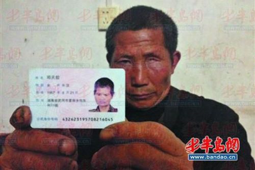 网易账号怎么换绑身份证