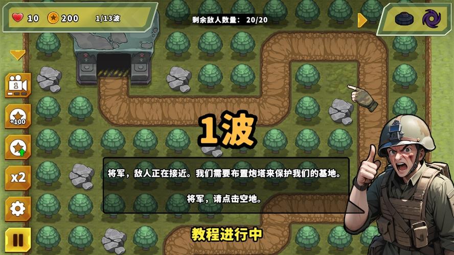 Fieldrunners2安卓中文版