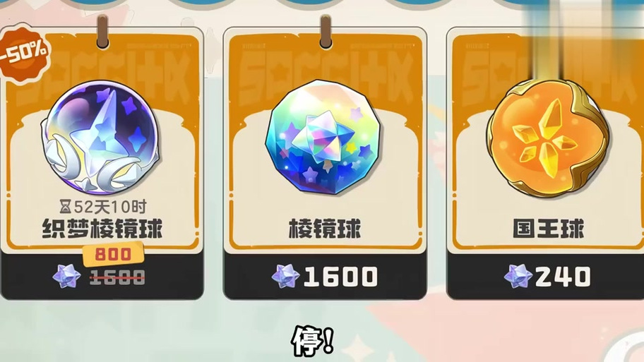 棱镜球和织梦棱镜球区别