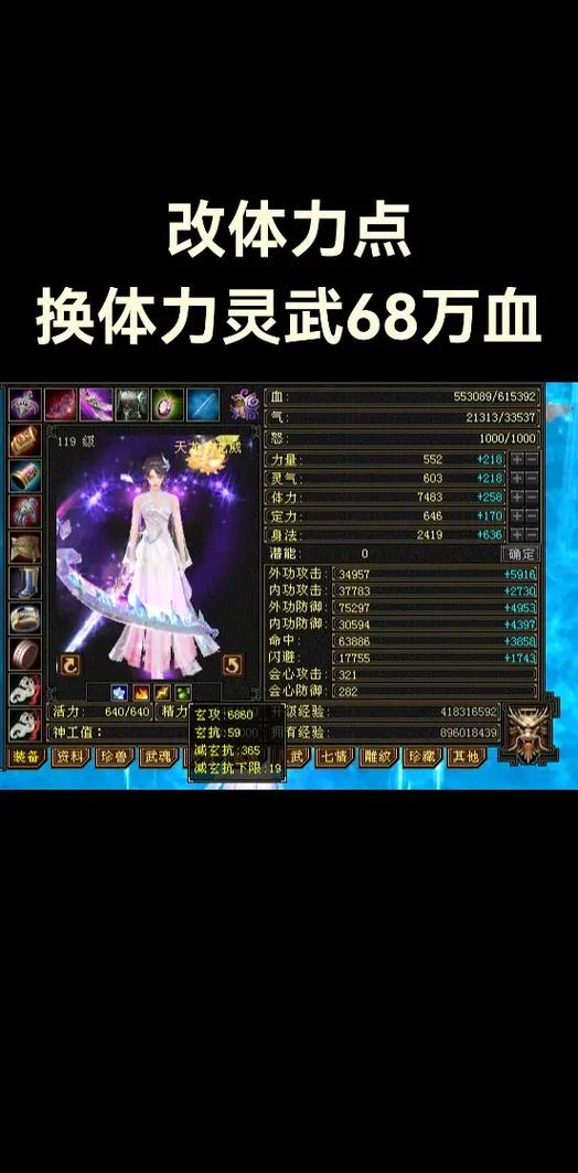 天龙八部满4极限天龙
