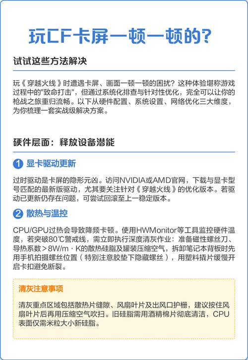 cf游戏卡屏原因分析