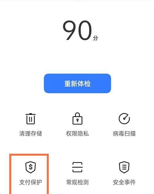 真我风险提示怎么关