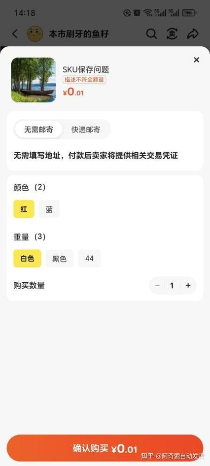 怎么设置闲鱼已出售不可见