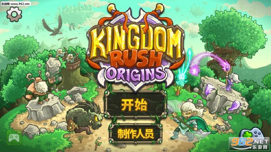 王国保卫战起源全英雄解锁版