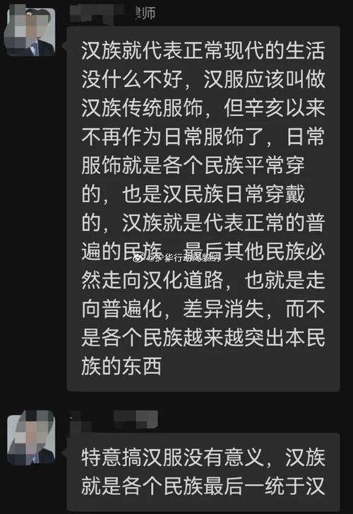 汉化最严重的民族