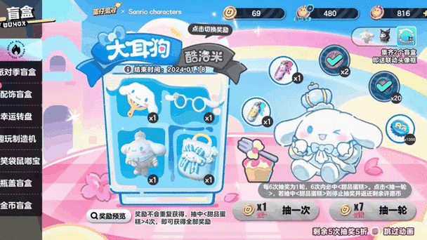 正在派对大耳狗兑换码