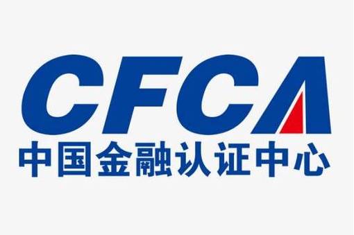 中国金融认证中心
