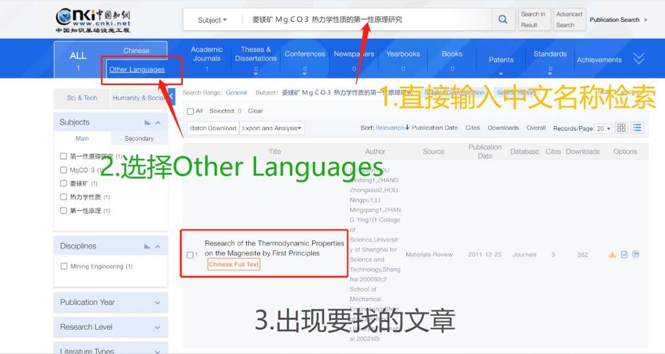 如何将e站英文转化为中文