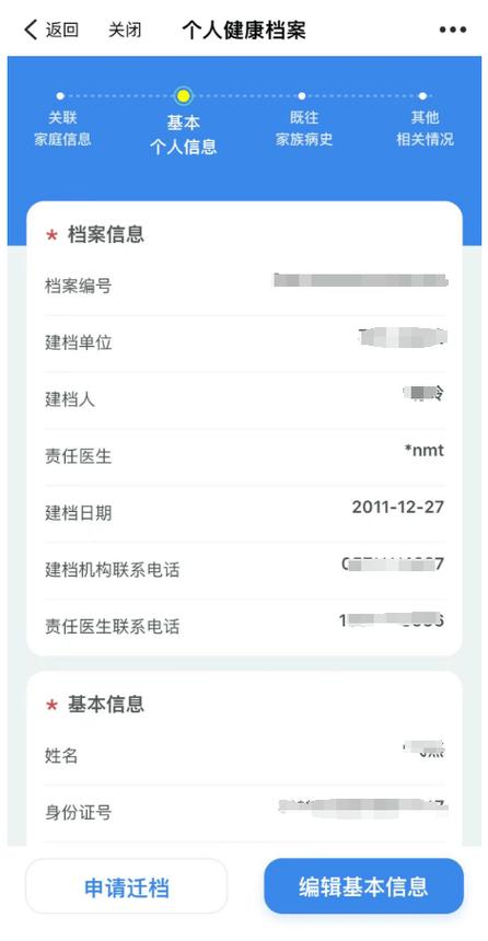 健康台州体检报告查询