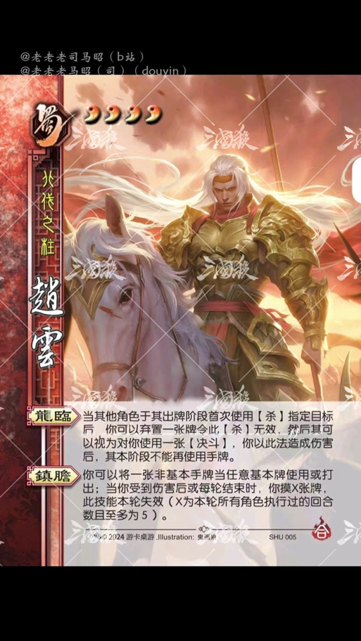 三国杀十周年新皮肤价格