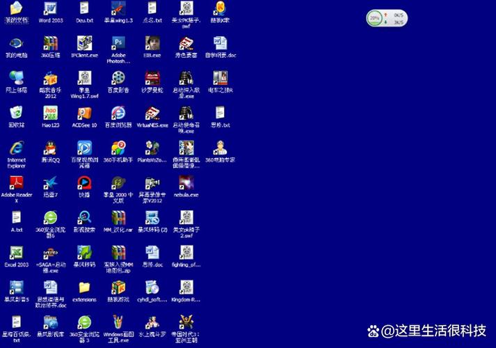 电脑桌面图标锁定