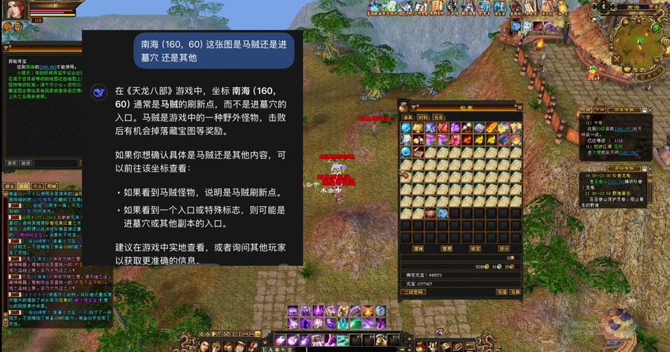 天龙八部按键精灵捡包脚本
