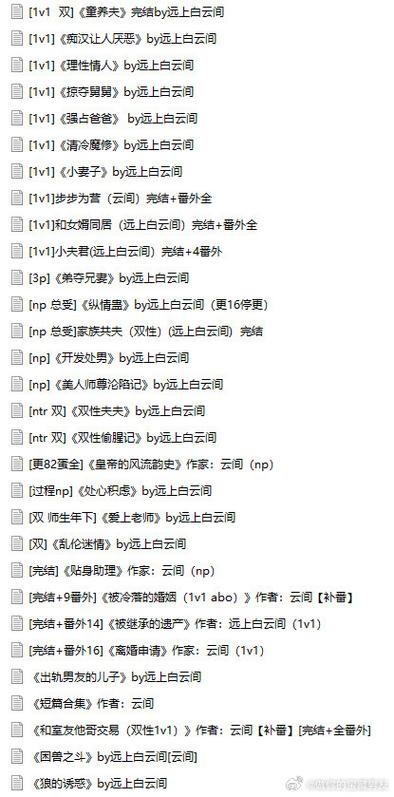 云间合集TXT网盘