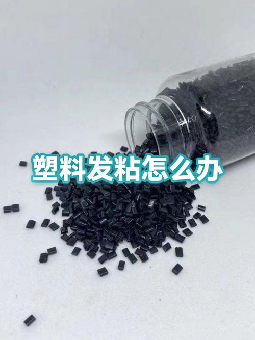 塑料放久了 粘粘的怎么办图标