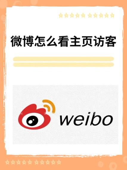怎么才能微博涨粉