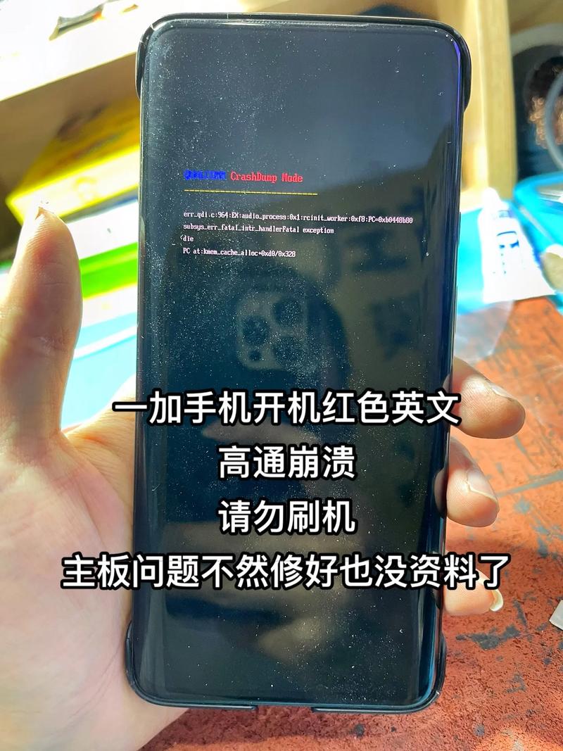 一加手机按开机键没反应