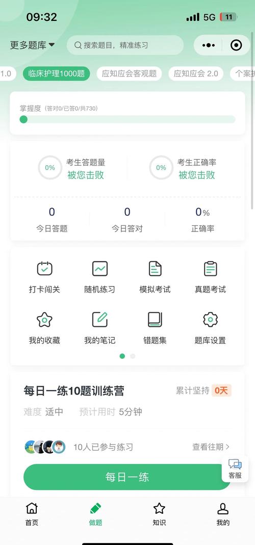 刷宝答题答案图标
