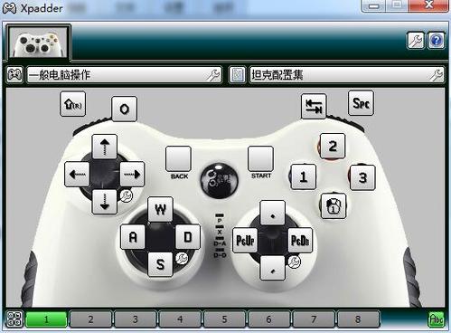 Xpadder映射软件