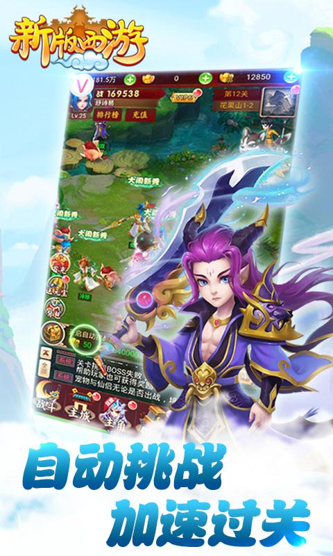 西游bt版1.8.0最新版本更新内容介绍