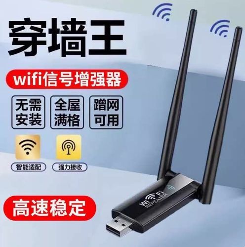 wifi放大器网速慢