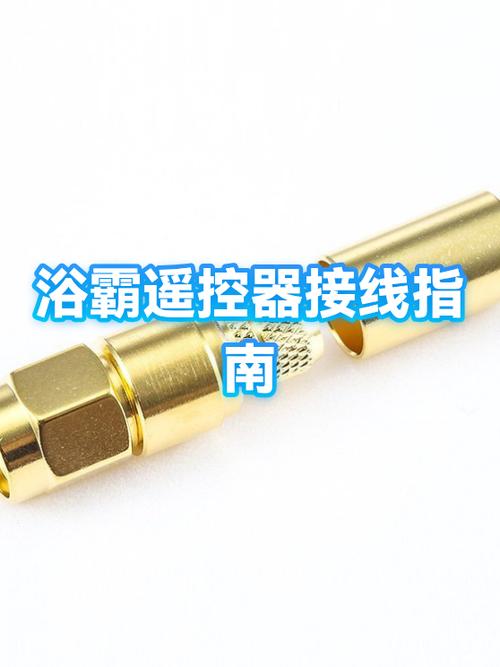浴霸遥控器对码步骤