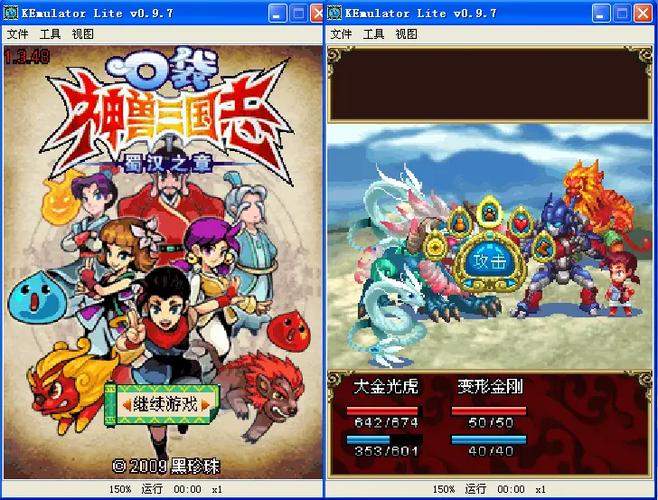 神兽三国单机版