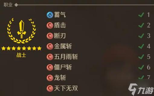 勇者斗恶龙7勇者转职