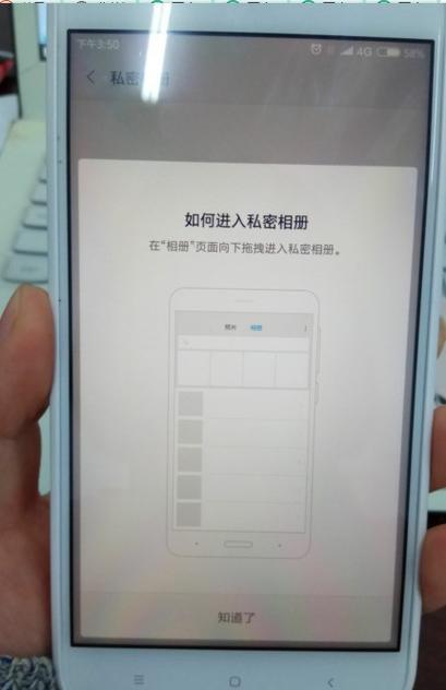 小米隐私相册怎么看