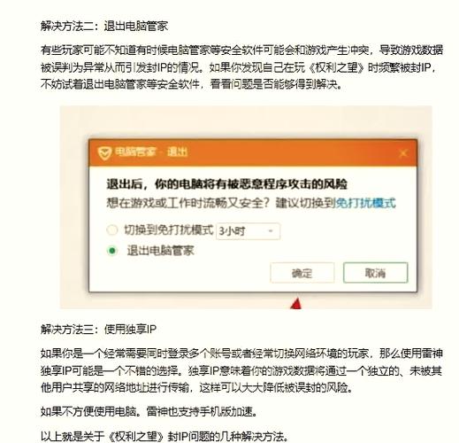 游戏限制ip多开解决方法