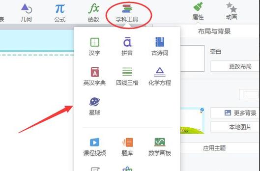 希沃白板如何设置游戏