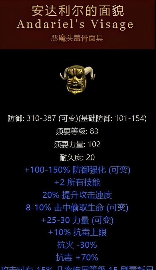 暗黑2米山用什么武器