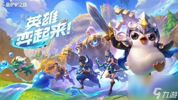 金铲铲之战定级赛规则