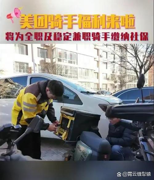 美团兼职骑手上班时间