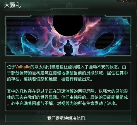 群星为什么启动不了