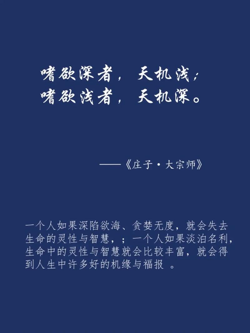 庄子思想核心八个字