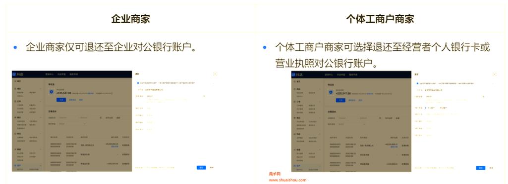 抖音小店保证金怎么退