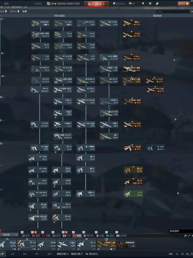 战争雷霆MOD作弊菜单缩略图