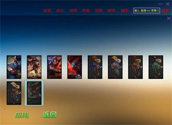uu换肤助手官网最新版下载