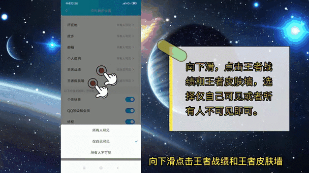 qq里王者段位怎么取消显示