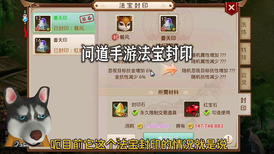 问道怎么刷法宝道法快